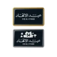 Rectangular-Flat-Metal-Badges-2031-with-Epoxy-600x600-1-1.webp
